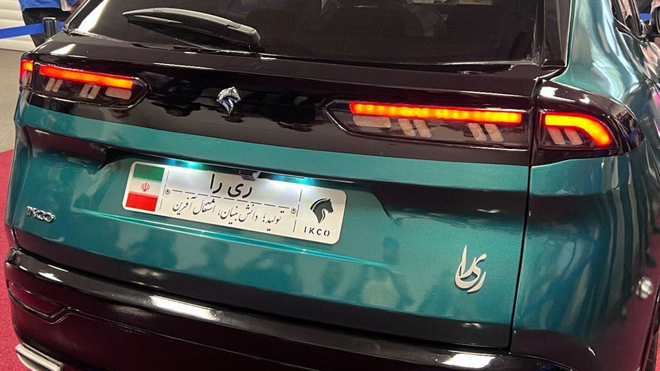 دلیل نامگذاری ماشین ری را ایران خودرو