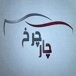 چارچرخ