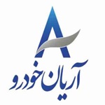 آریان خودرو خسرو شاهی (شعبه ستارخان)