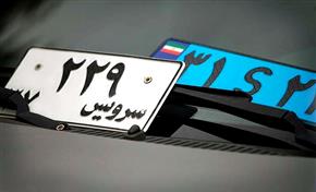 انواع شماره پلاک خودرو در ایران 