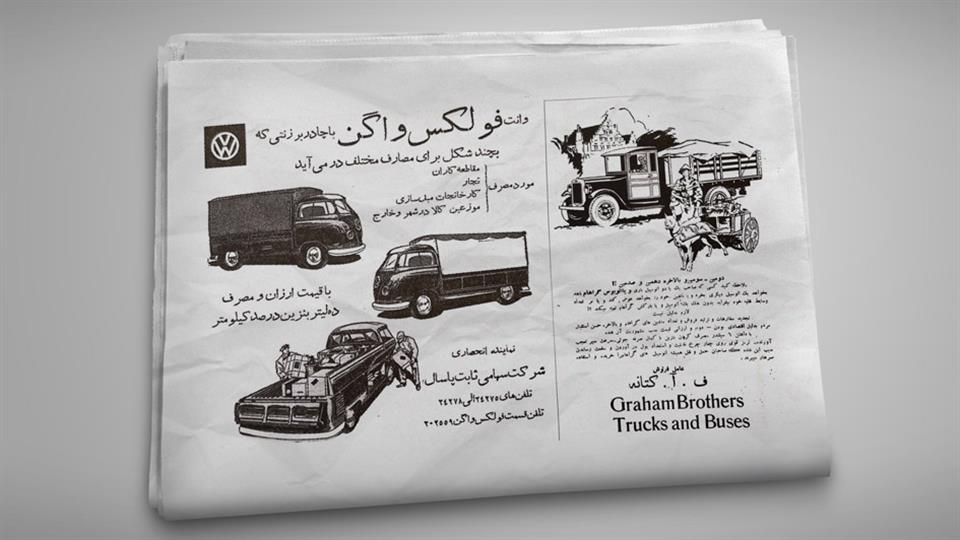 مدل های فورد و فولکس از اولین وانت بارهای ایران