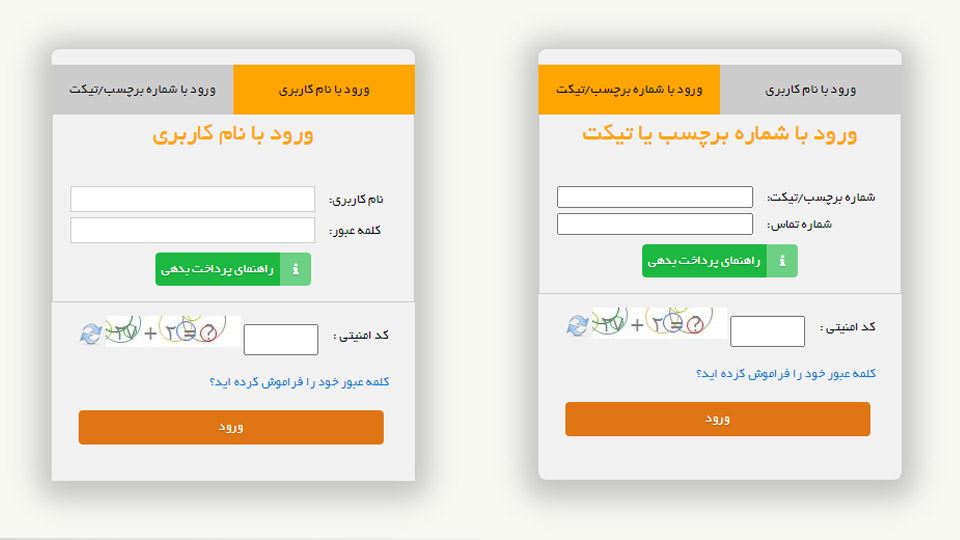 فعال کردن برچسب عوارضی خودرو