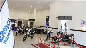 شرایط فروش موتورسیکلت ایران دوچرخ