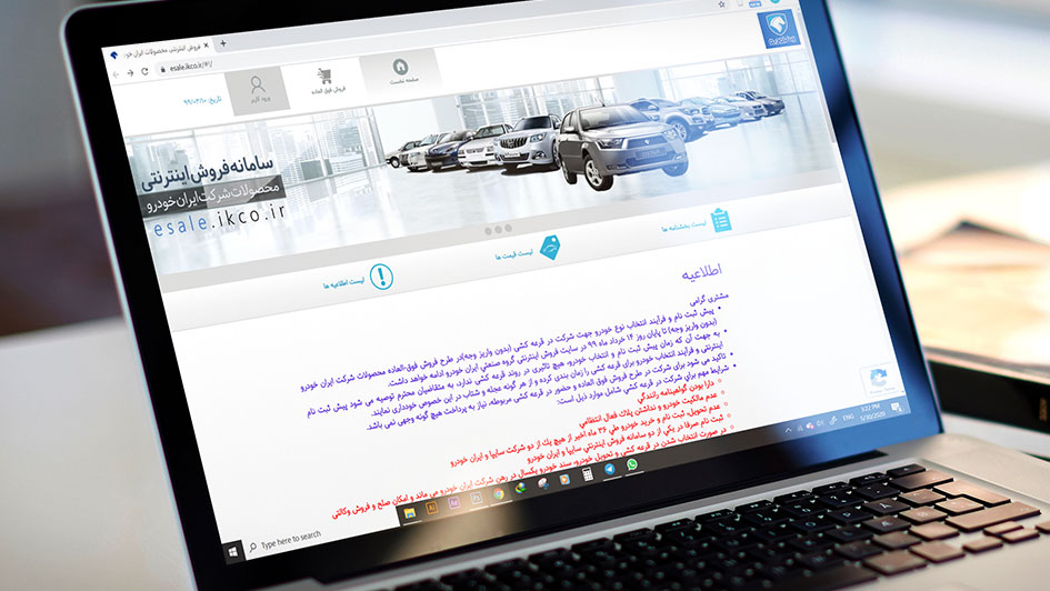 نتایج قرعه کشی فروش ایران خودرو و سایپا