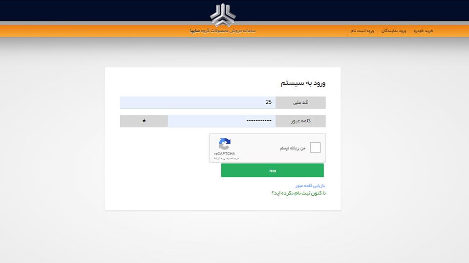 چگونه وجه قرعه کشی سایپا را واریز کنیم