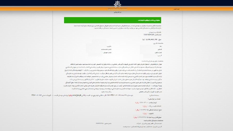 برندگان قرعه کشی سایپا چکار کنند