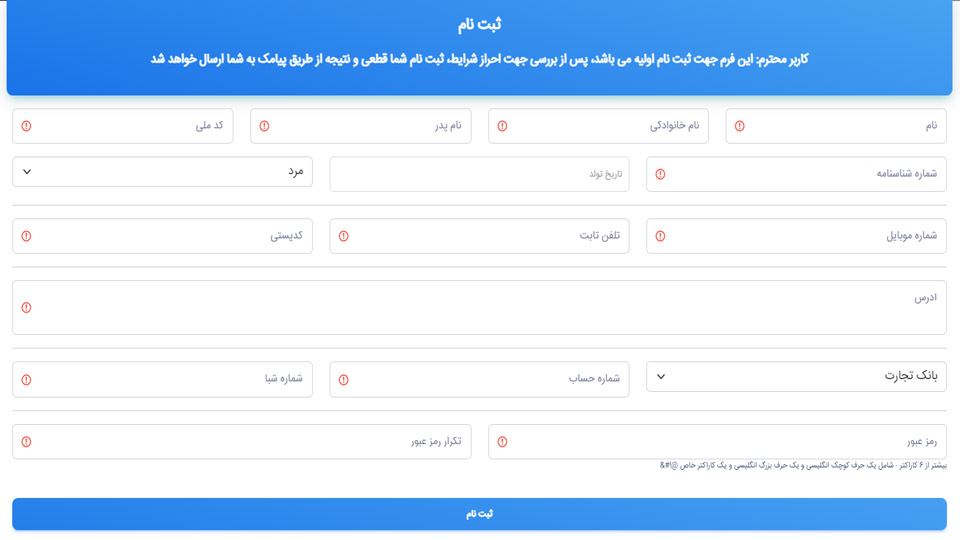 ثبت نام در سامانه یکپارچه عرضه خودرو وارداتی